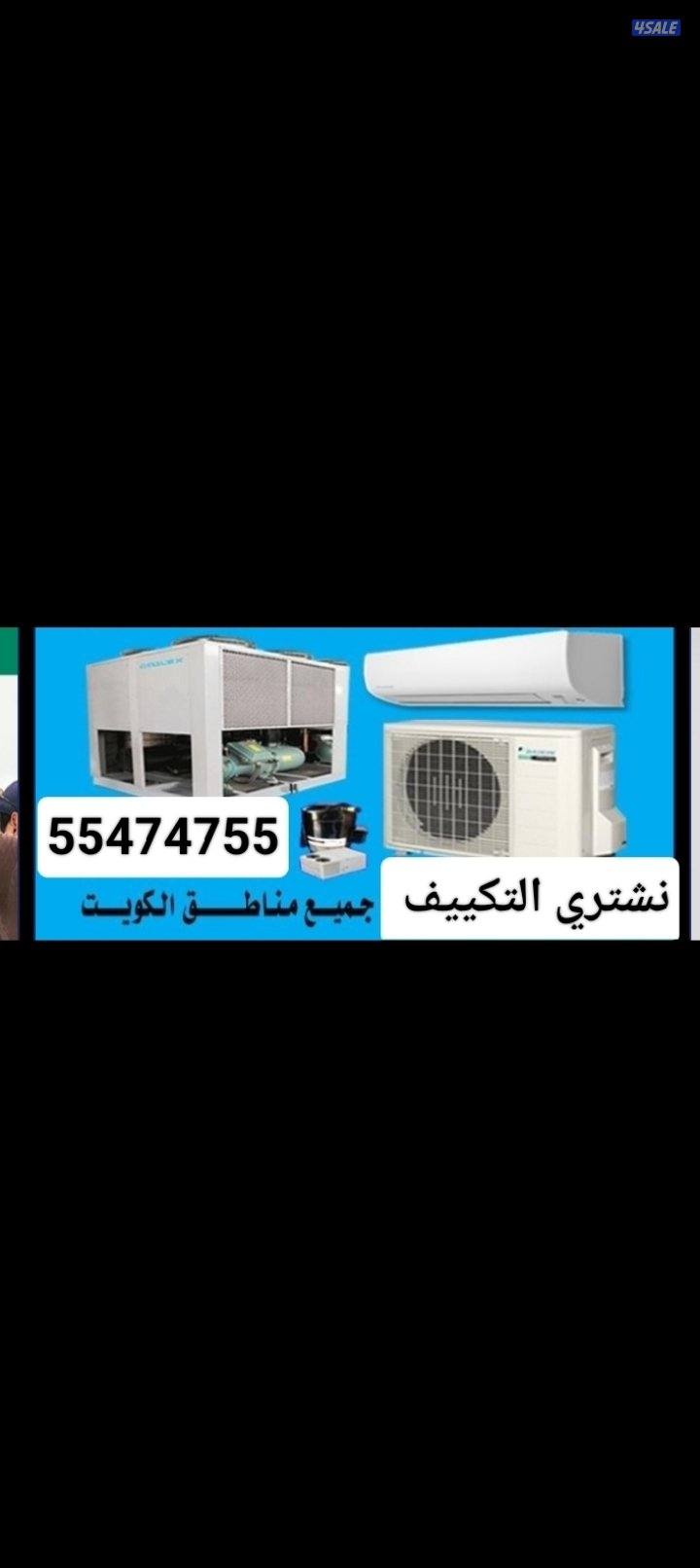 نشتري الاثاث المستعمل10