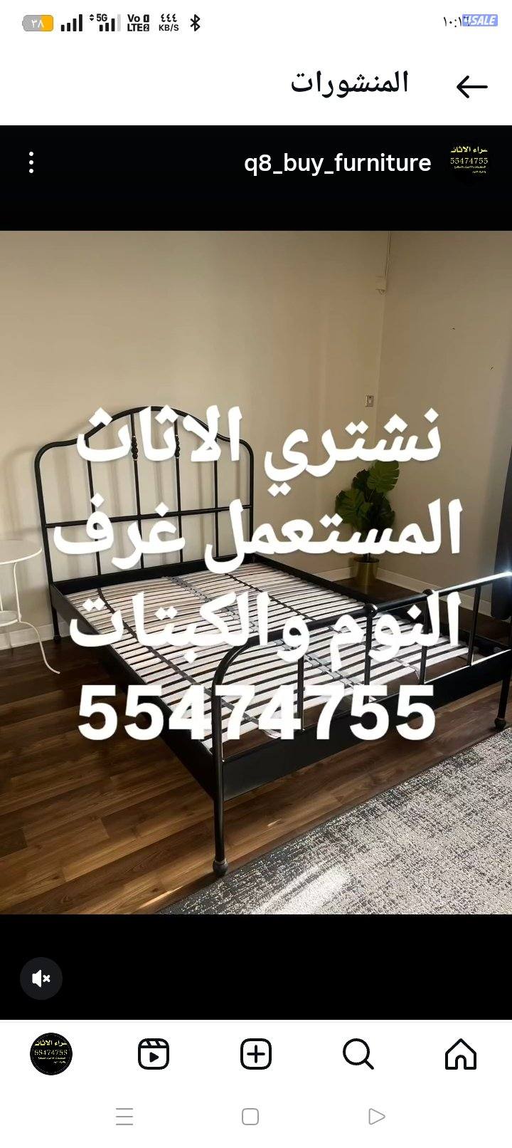 نشتري الاثاث المستعمل11