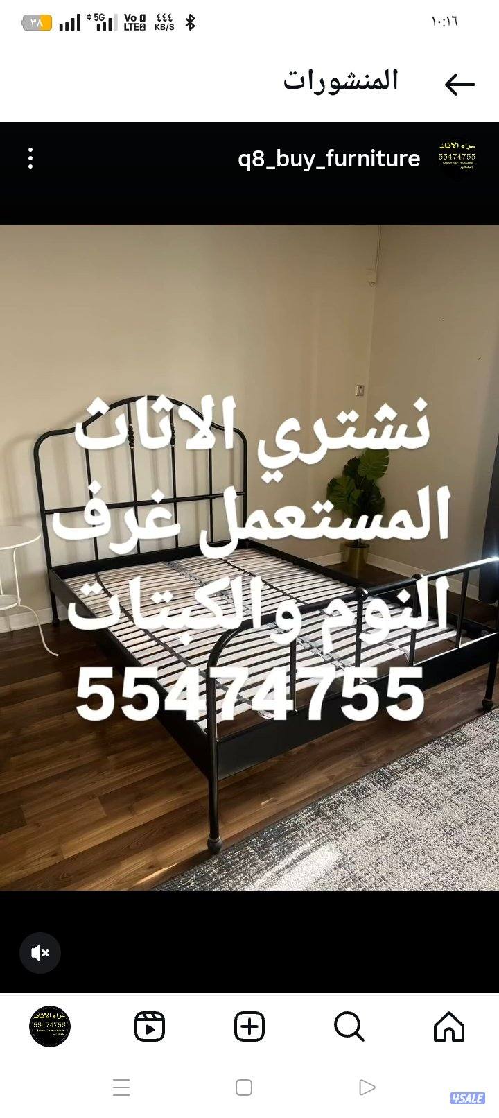 نشتري الاثاث المستعمل12