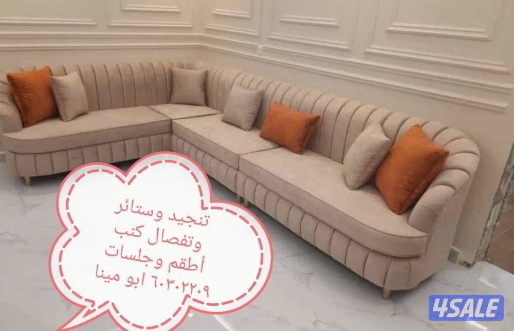 تفصال وتنجيد وستاير8