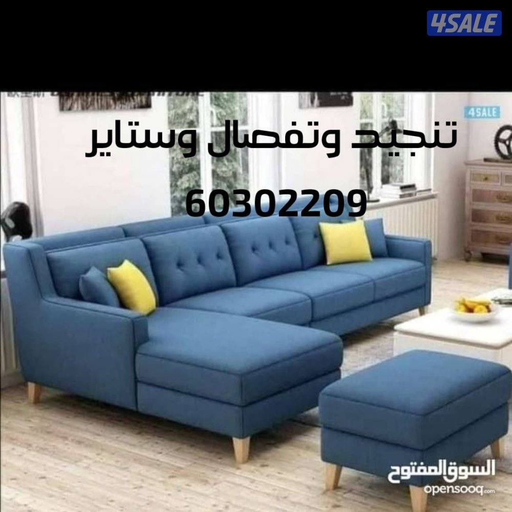 تفصال وتنجيد وستاير7