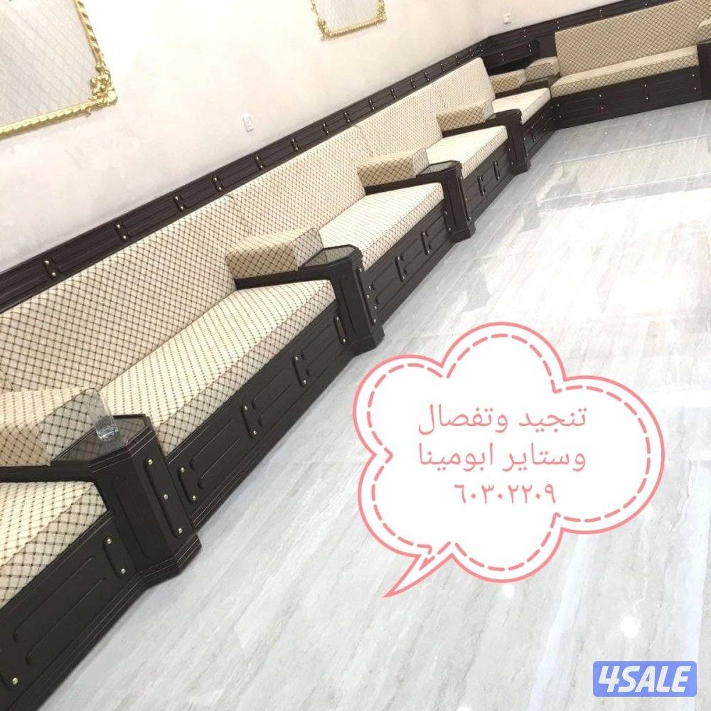 تفصال وتنجيد وستاير9