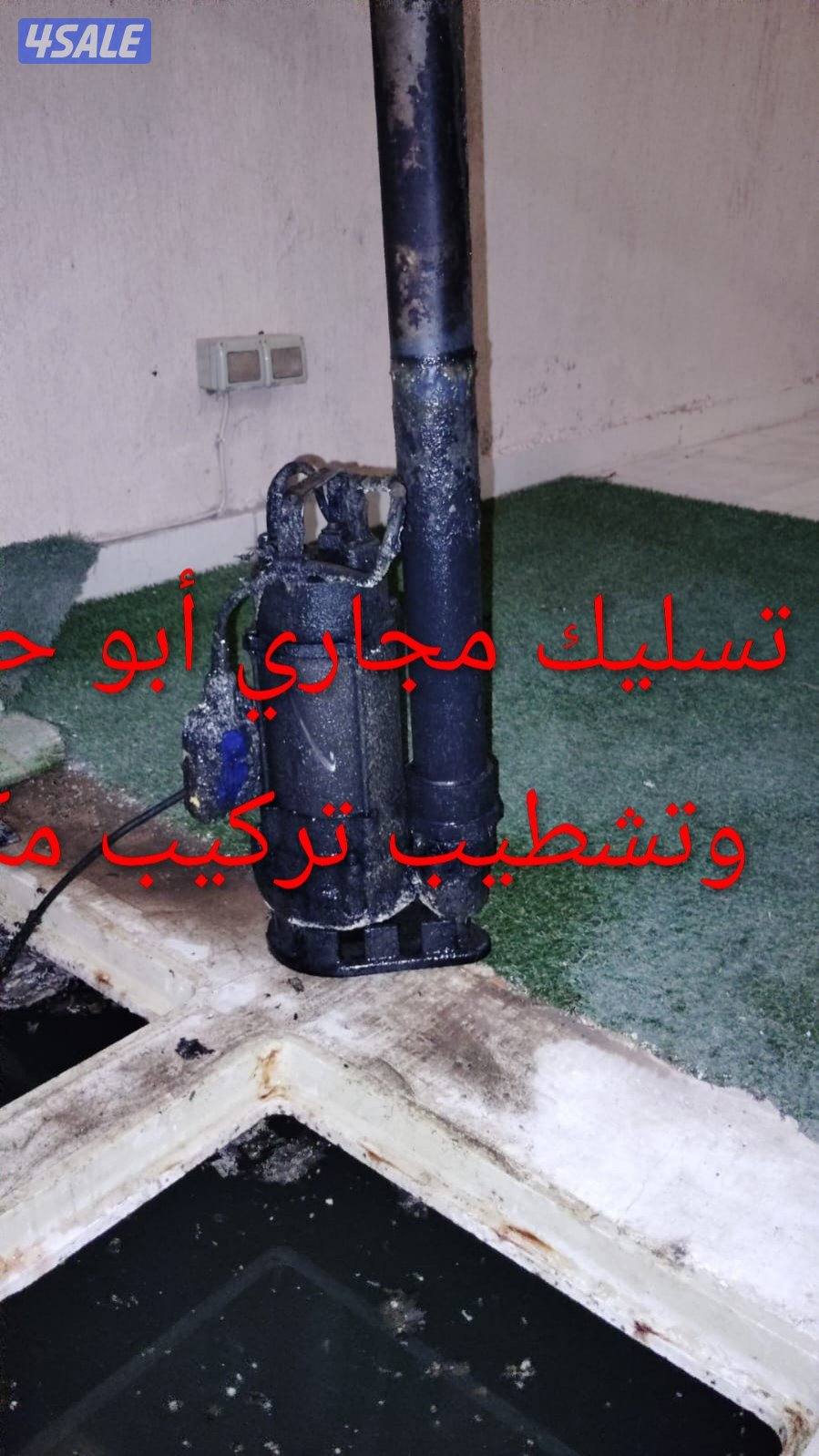 تسليك مجاري0