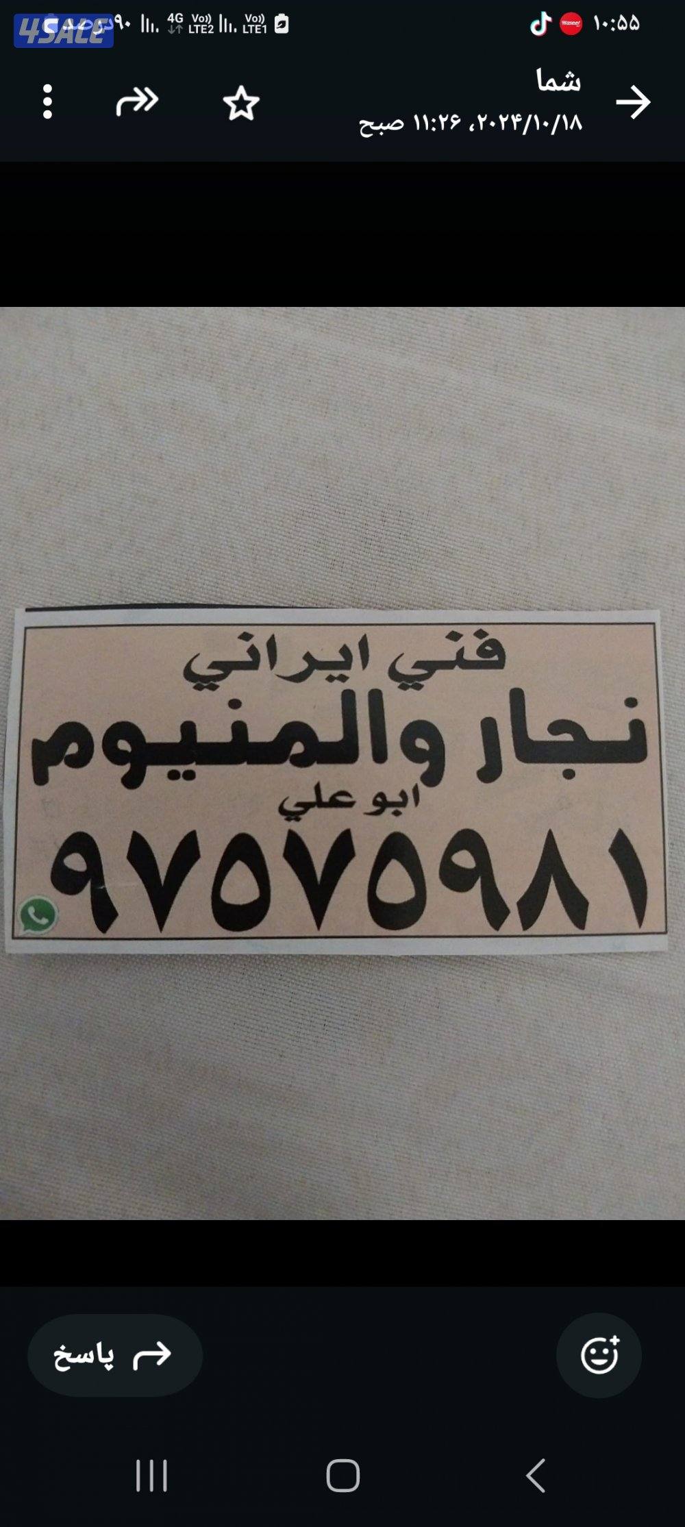 نجار والمنیوم ابواب اقفال جام صیانه مطابخ ترکیب ایکیا0