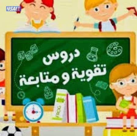 مدرسة تأسيس وتعليم القراءة والكتابة1