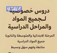 مدرسة تأسيس وتعليم القراءة والكتابة0