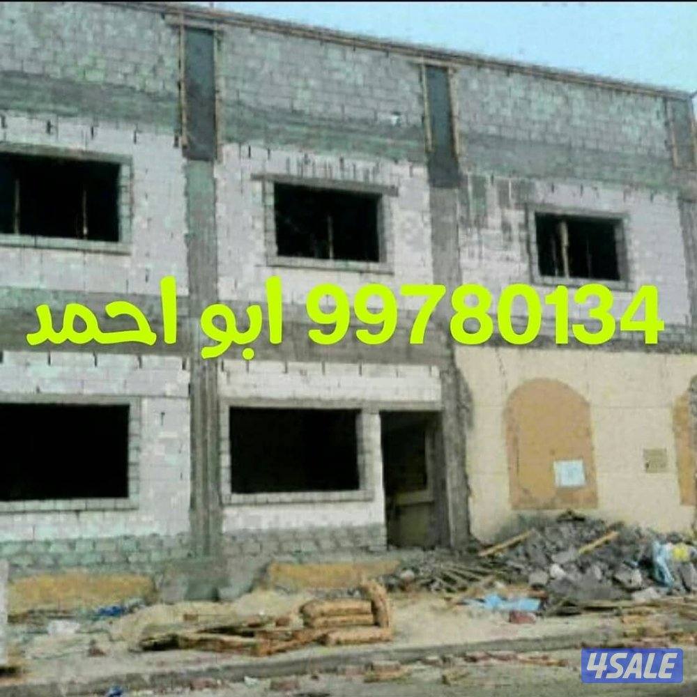 مقاولات وترميمات عامه وعازل وجيتاروف0