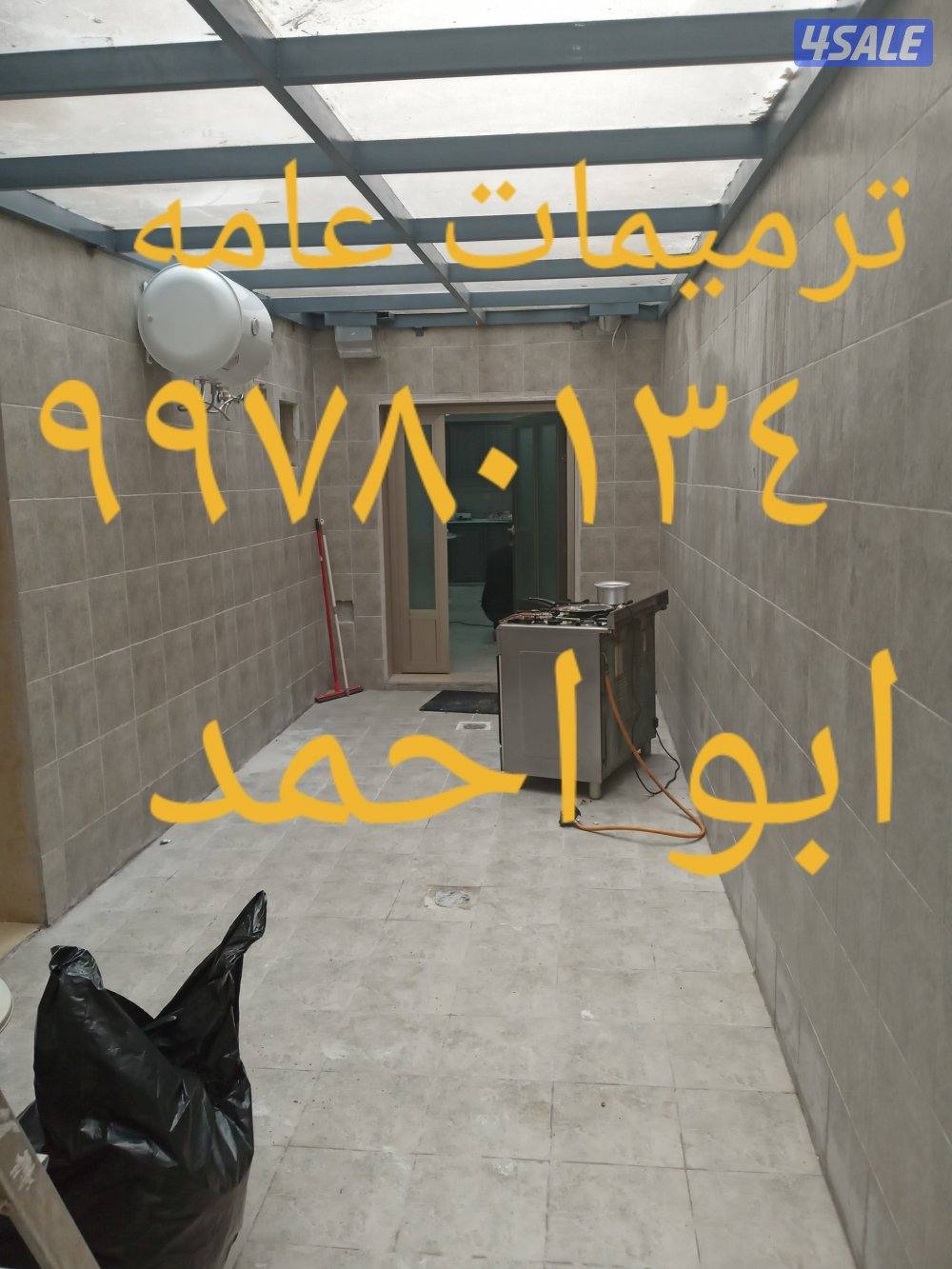 مقاولات وترميمات عامه وعازل وجيتاروف2