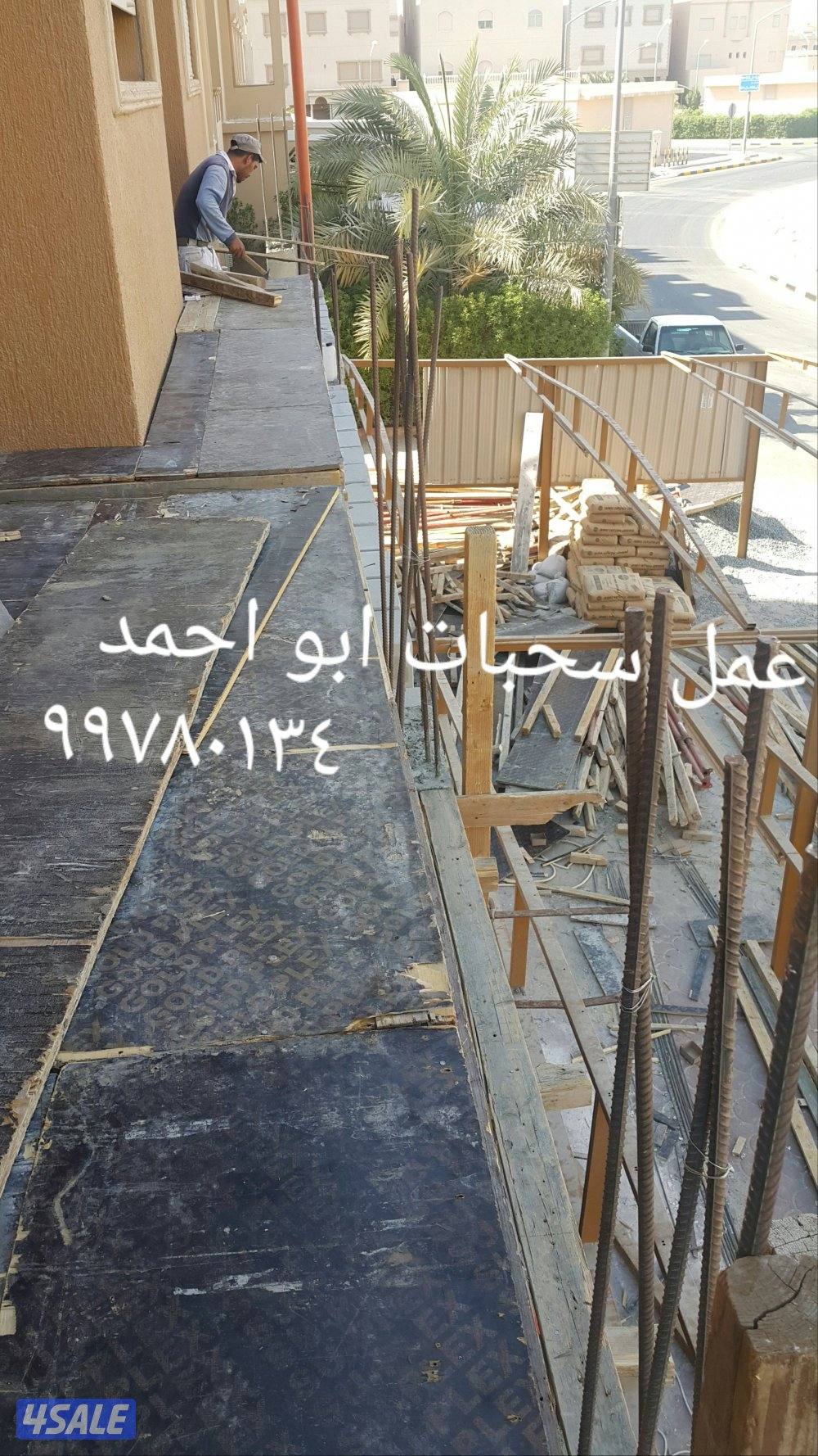 مقاولات وترميمات عامه وعازل وجيتاروف5