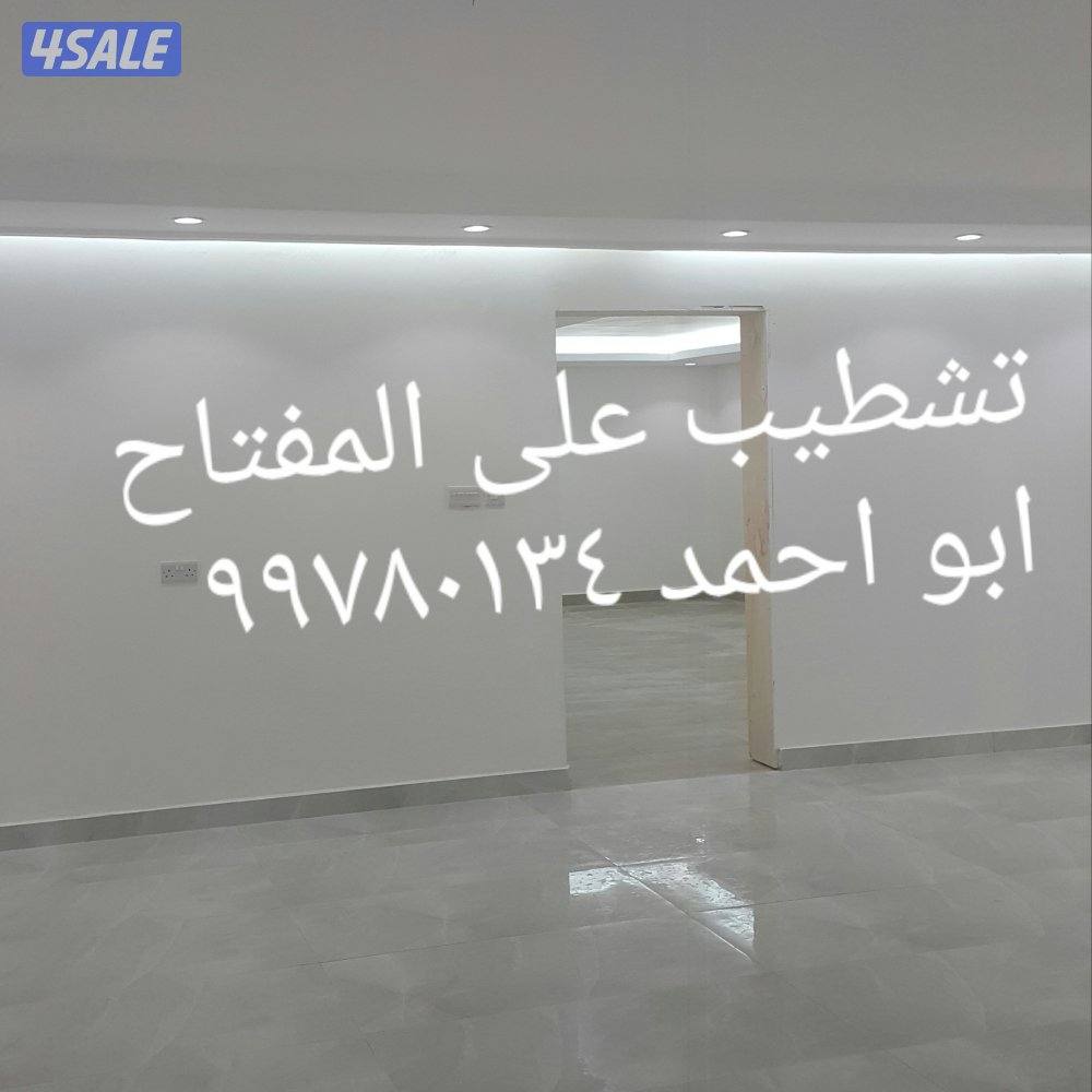 مقاولات وترميمات عامه وعازل وجيتاروف6