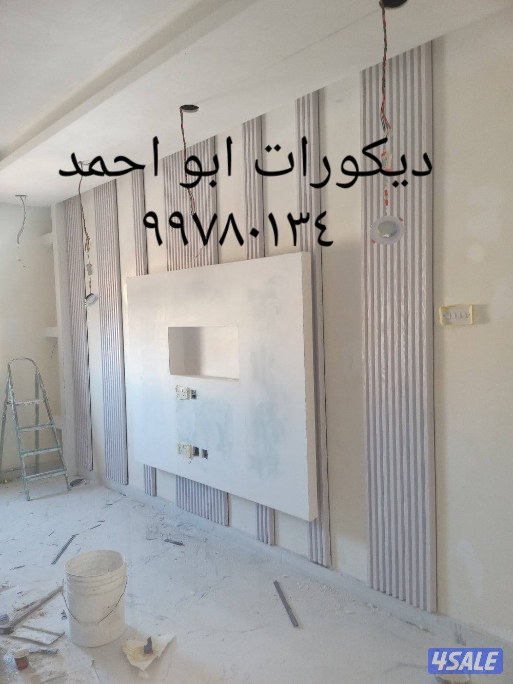 مقاولات وترميمات عامه وعازل وجيتاروف8