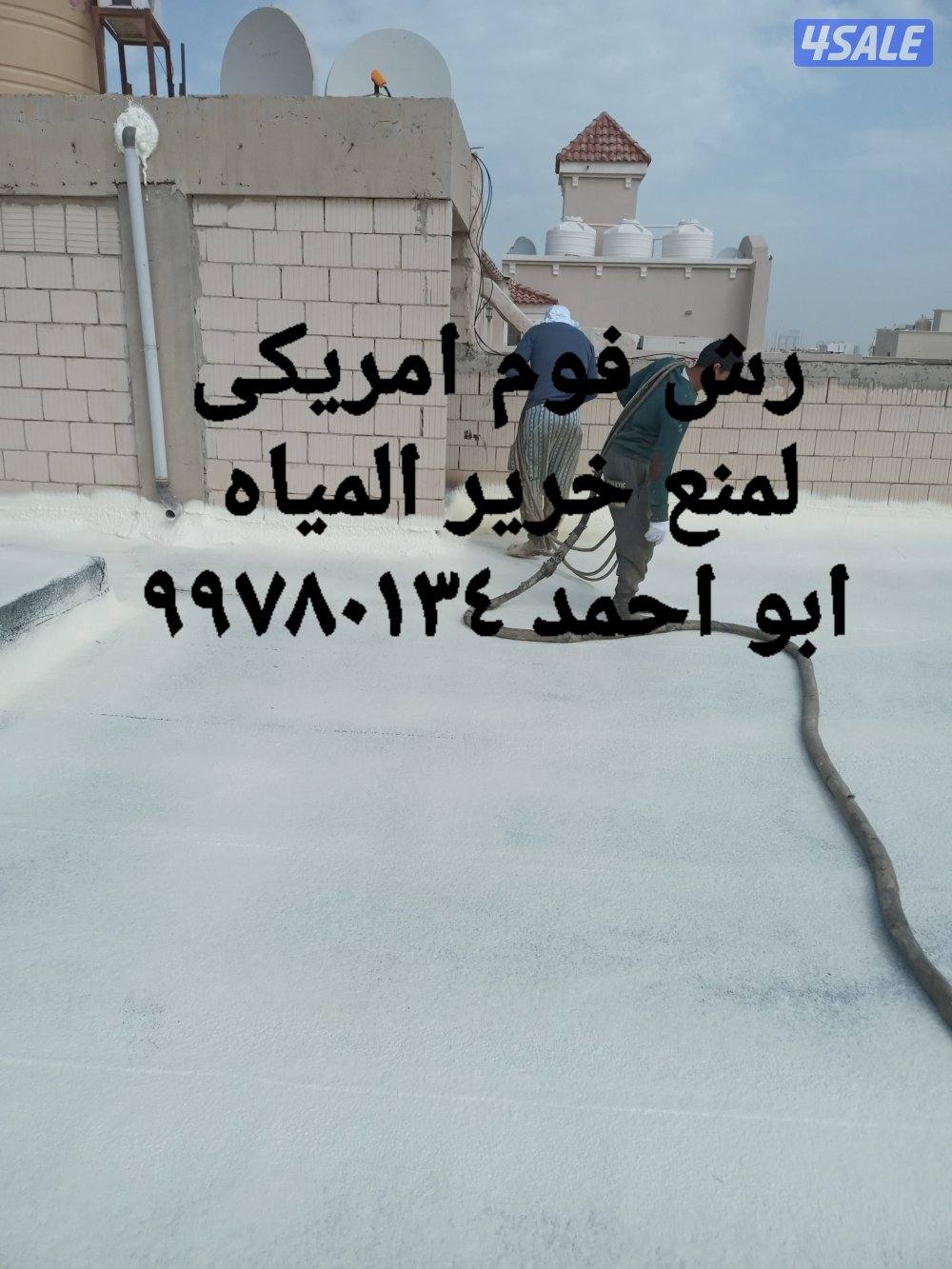 مقاولات وترميمات عامه وعازل وجيتاروف10