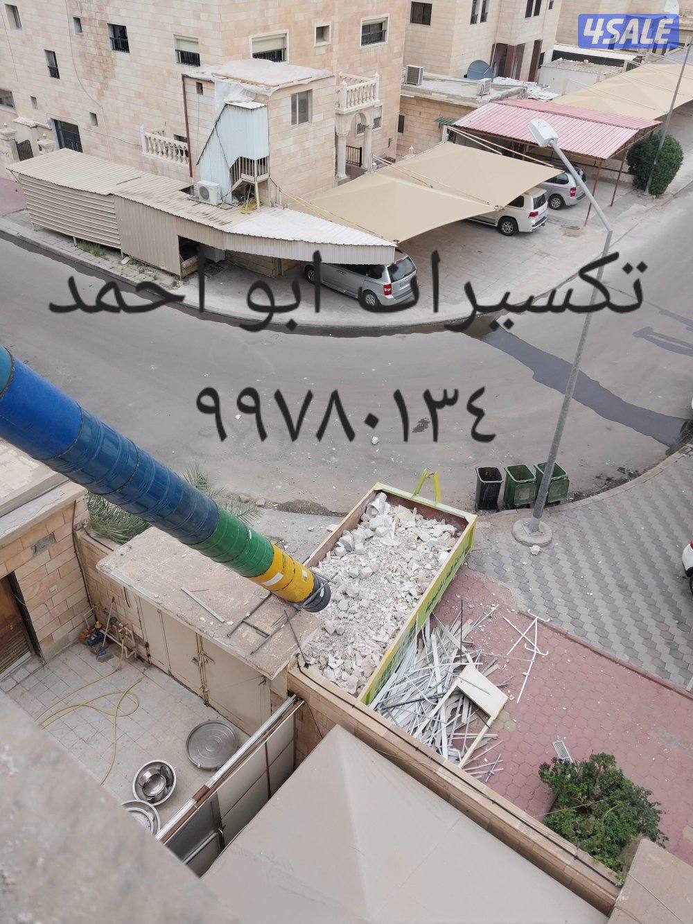 مقاولات وترميمات عامه وعازل وجيتاروف11