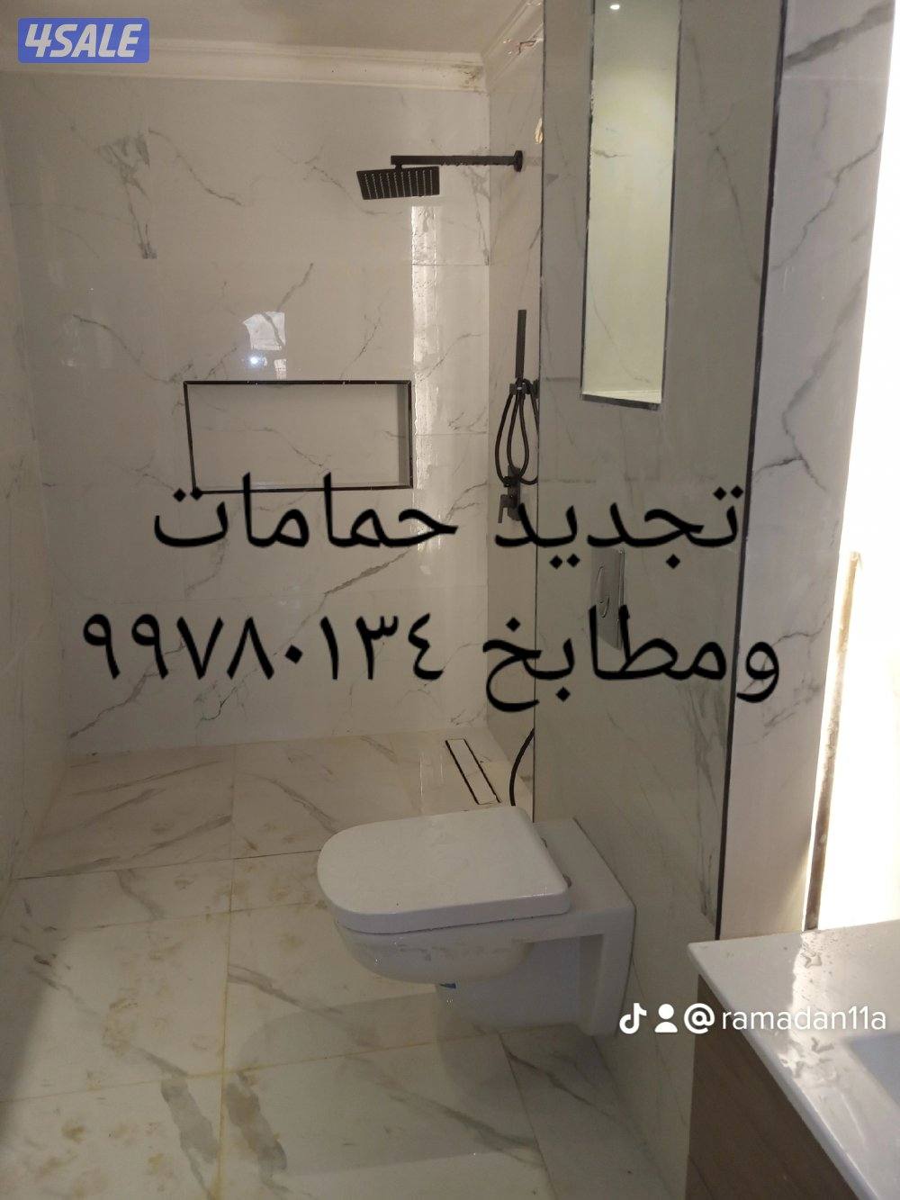 مقاولات وترميمات عامه وعازل وجيتاروف12