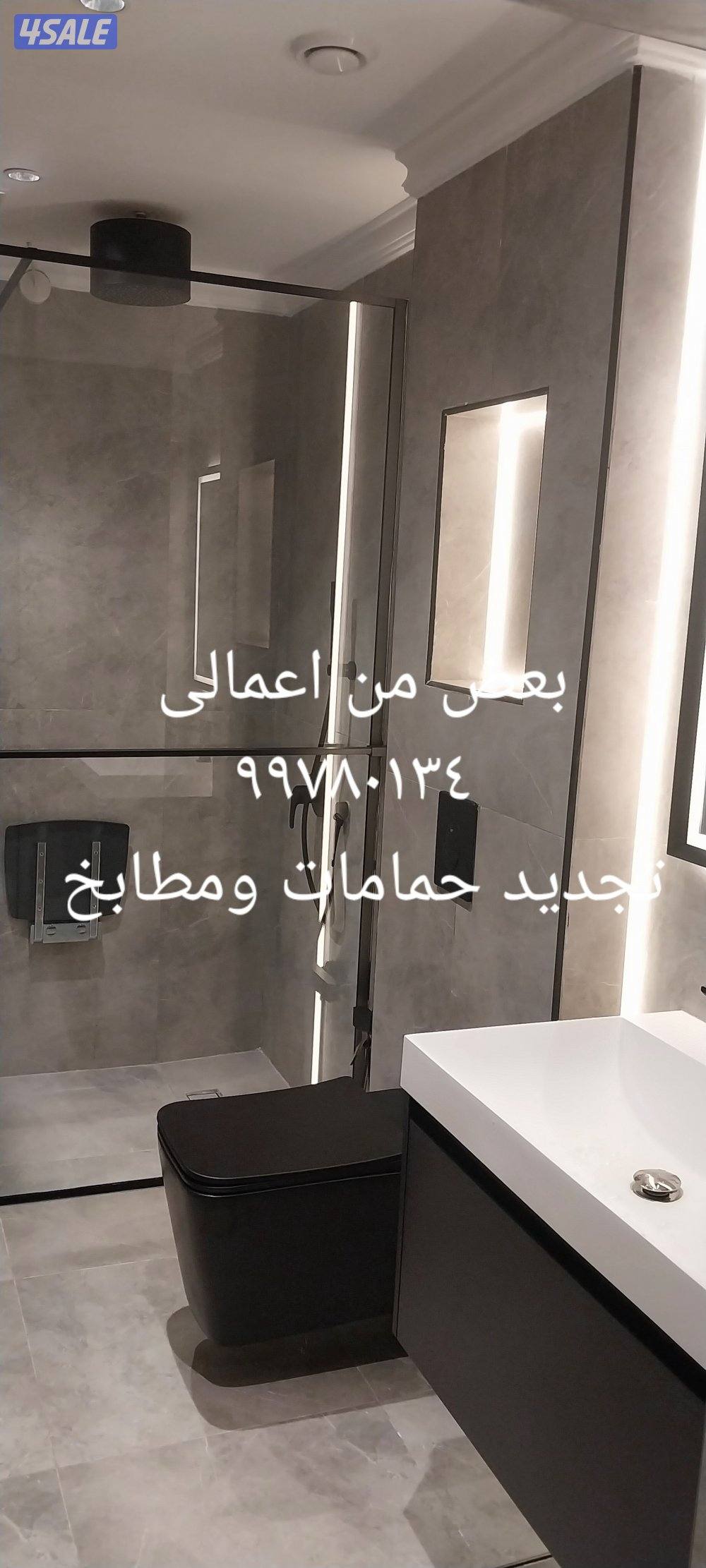 مقاولات وترميمات عامه وعازل وجيتاروف13