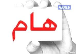 للبيع بالمطلاع سرداب و٣ ونص موقع شيخ ✍ وعموم مناطق الجهراء سكنى وإستثم0