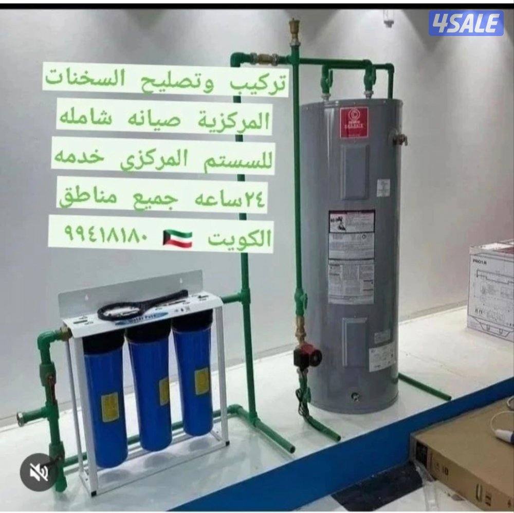 ابو حسن تركيب وتصليح سخنات مركزي تصليح فلاتر معالجت ضعف المياه خدمة ٢٤4