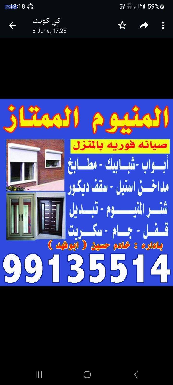 فني المنيوم ابواب شبيك مطابخ شتر جبسم بودر6