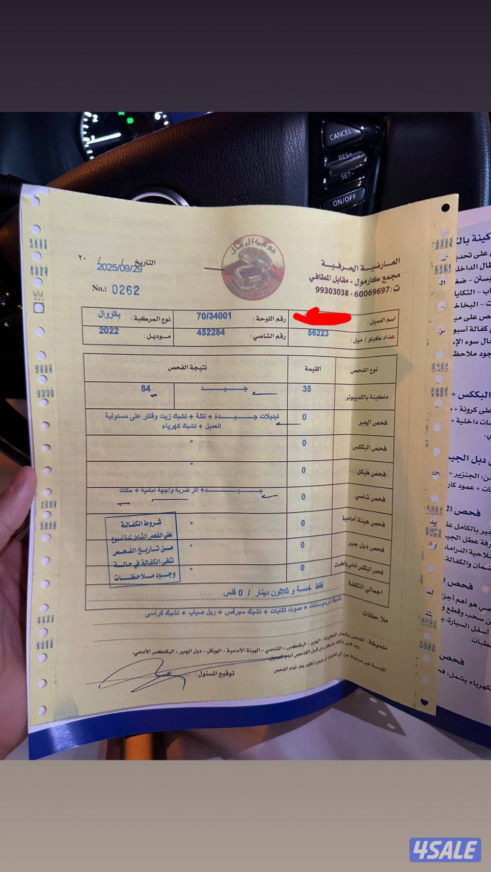 باترول 8 سلندر0