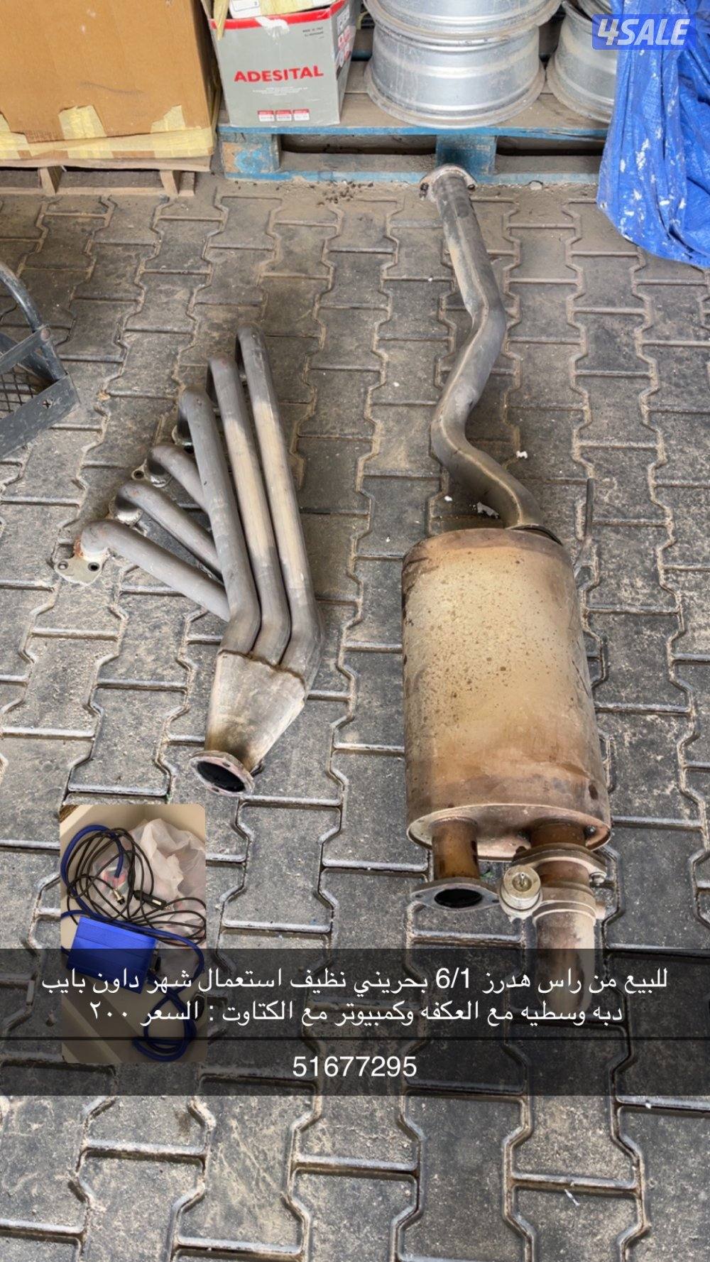 من راس الهدرز لين الدبه الوسطيه مع العكفه والكتاوت0