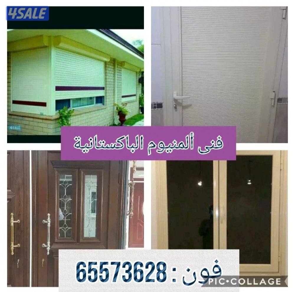 ابواب شبابك شتر المنيوم تصليح المنيوم فورى بالمنزل محمد0