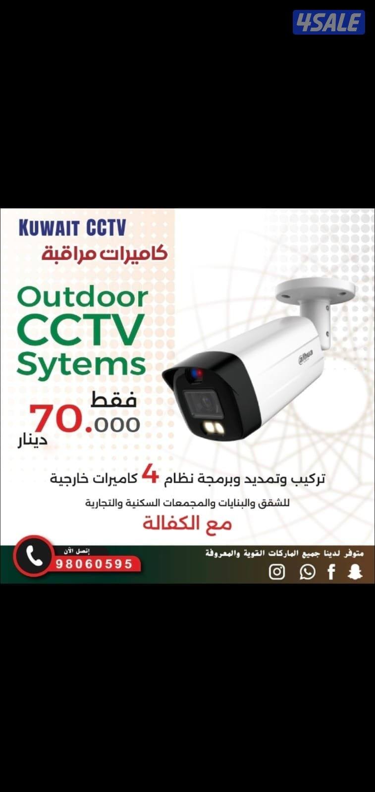 كاميرات مراقبه امن طفلك راقب لخدم ع تلفون بالدوام مسافر صوت صوره سبيكر3