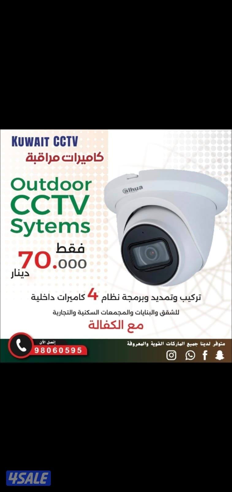 كاميرات مراقبه امن طفلك راقب لخدم ع تلفون بالدوام مسافر صوت صوره سبيكر4