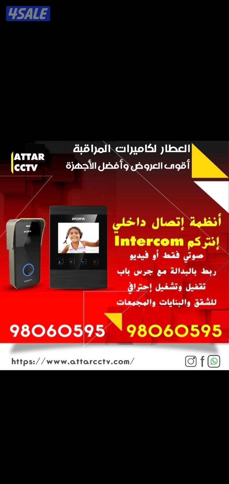 كاميرات مراقبه امن طفلك راقب لخدم ع تلفون بالدوام مسافر صوت صوره سبيكر15