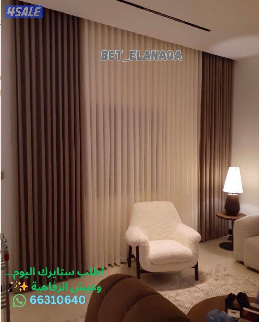 تفصال جميع انواع الستائر بافضل الاسعار3