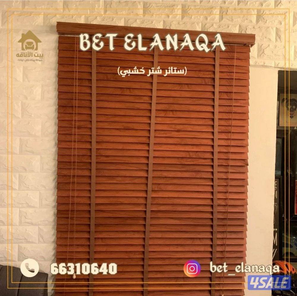 تفصال جميع انواع الستائر بافضل الاسعار7