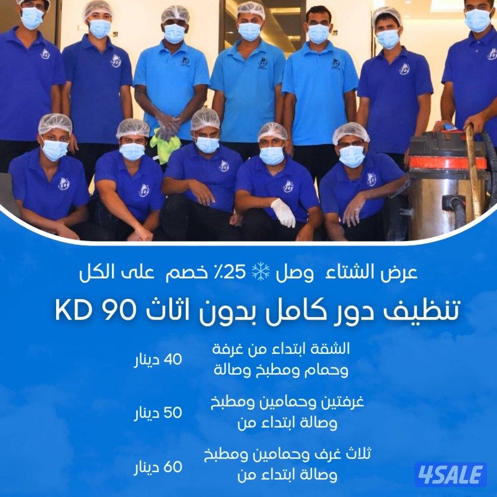 عرض الشتاء وصل ❄️ 25٪ خصم على الكل0