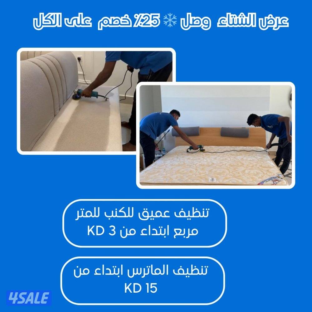 عرض الشتاء وصل ❄️ 25٪ خصم على الكل2