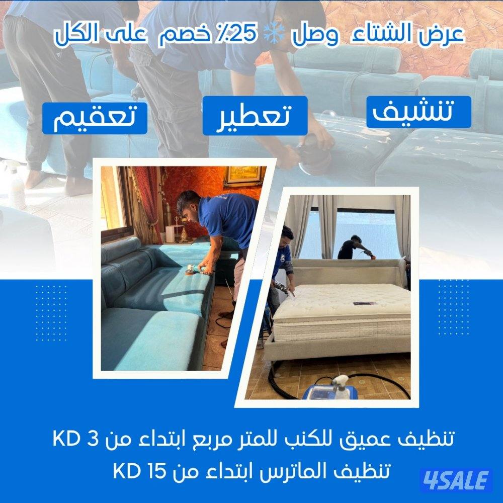 عرض الشتاء وصل ❄️ 25٪ خصم على الكل1