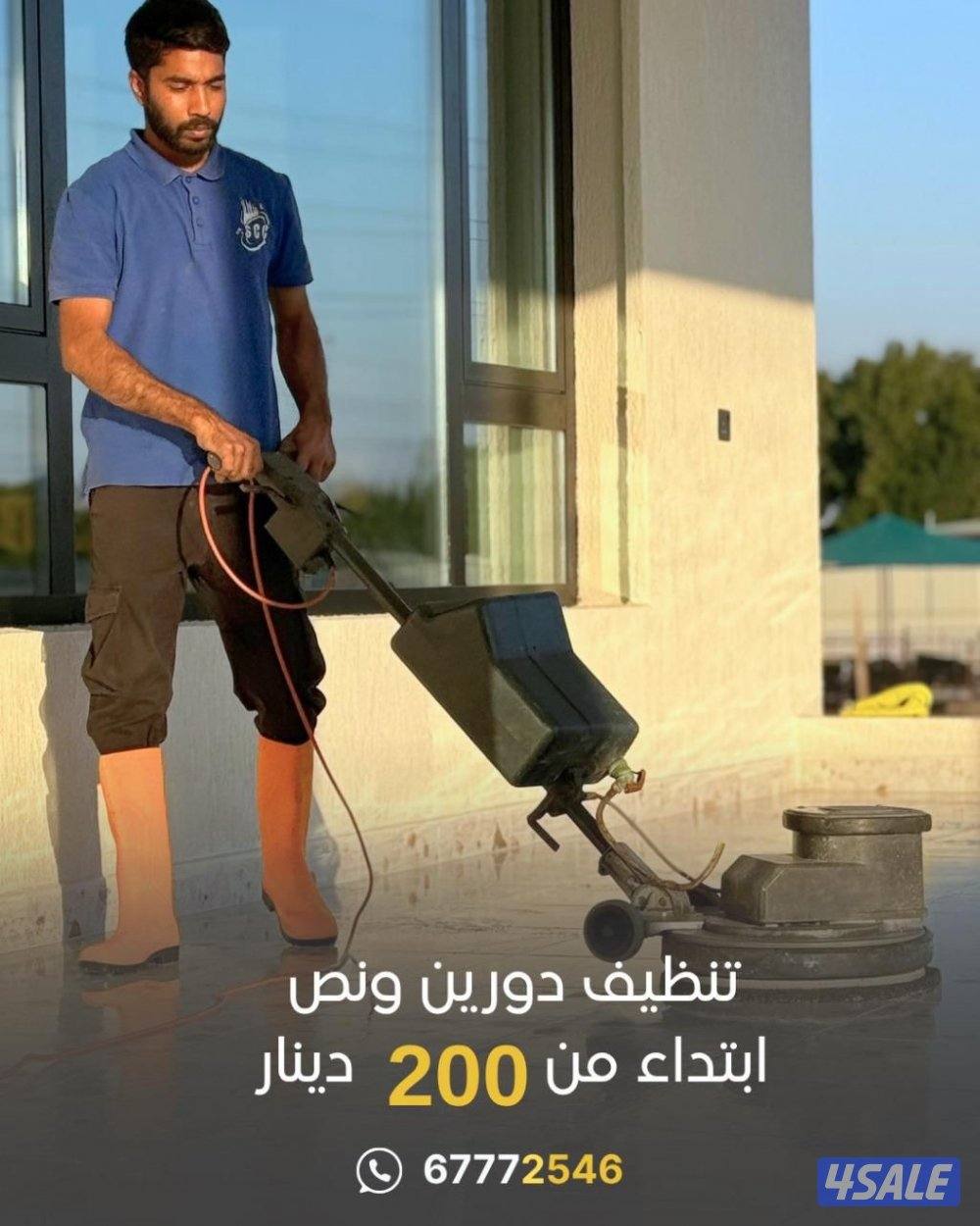 عرض الشتاء وصل ❄️ 25٪ خصم على الكل9