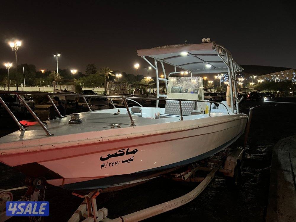 للبيع طراد شعالي3