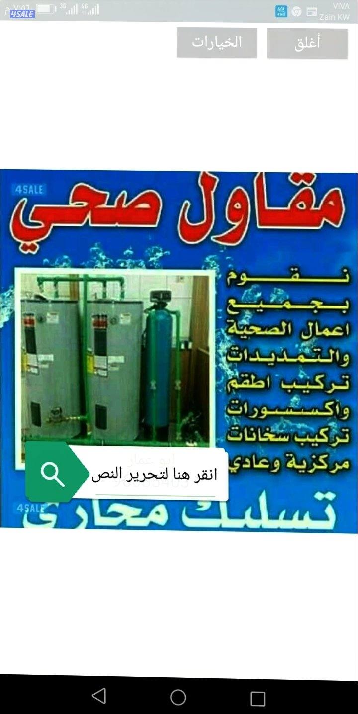 فنى صحى وتسليم مجارى0