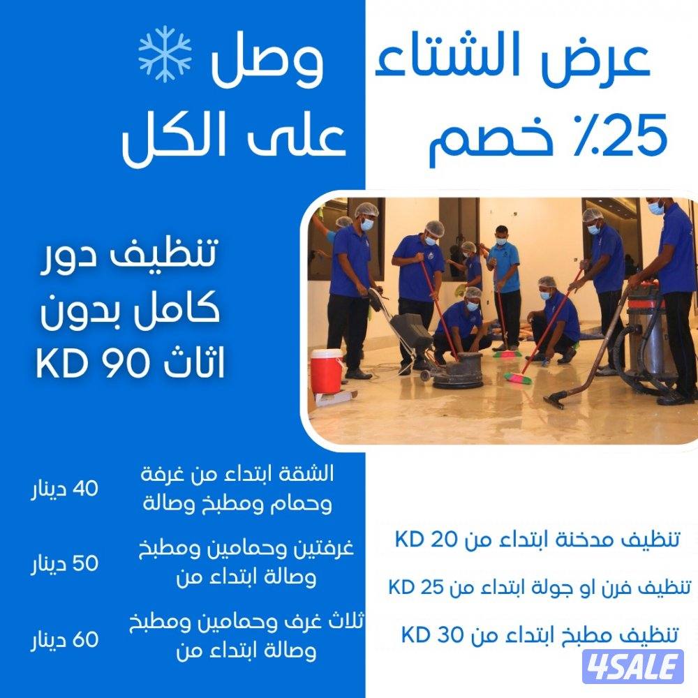 عرض الشتاء وصل ❄️ 25٪ خصم على الكل0