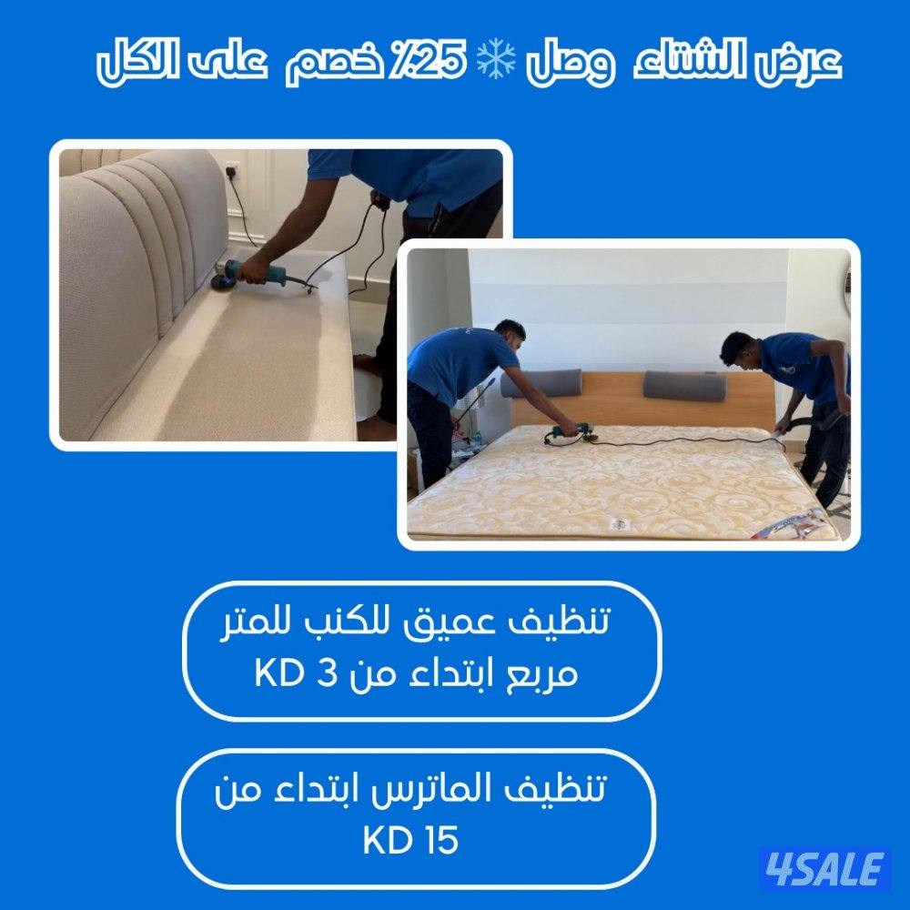 عرض الشتاء وصل ❄️ 25٪ خصم على الكل2