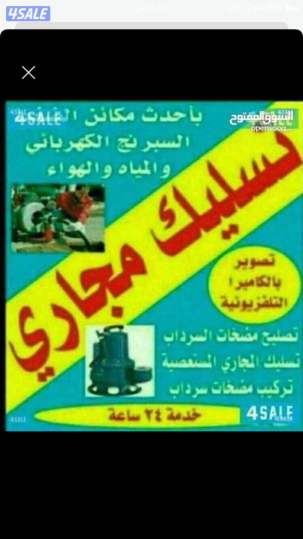 تسليك مجاري#تسليك مجاري#تسليك مجاري#تسليك مطبخ#تسليك مطبخ#0