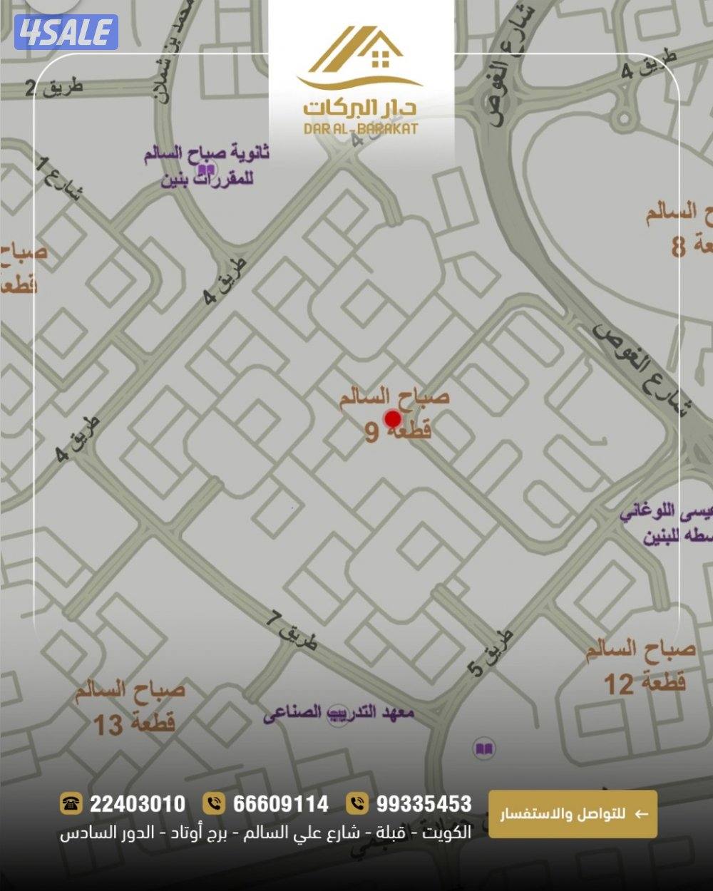 للبيع بيت قديم موقع ممتاز في صباح السالم1