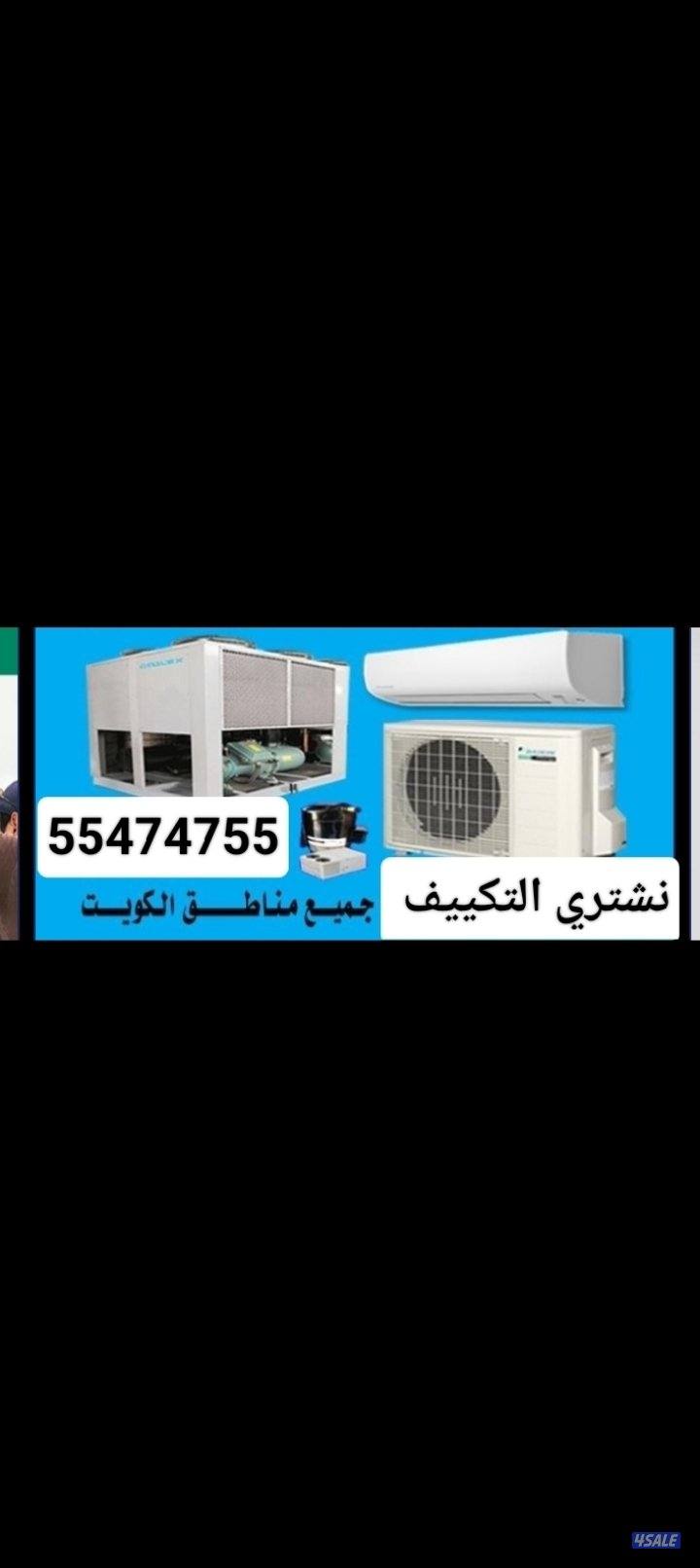 نشتري المطابخ والسكراب5