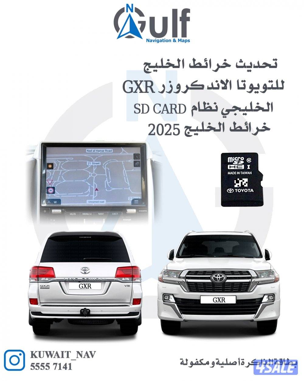 خرايط 2025 لاند كروز GXR0