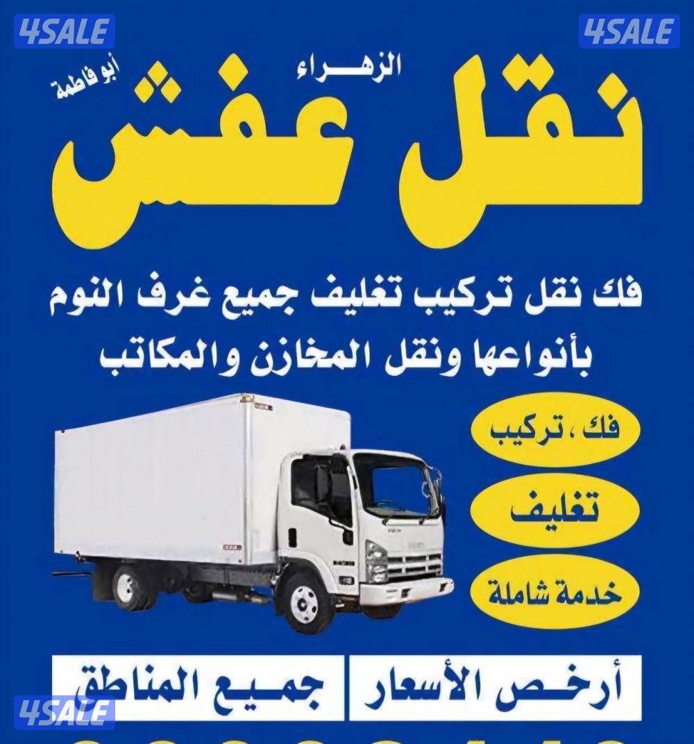 نعفش#نقهل#قفش#نقيل#نقهل#نقل#عفش#تنقل#نقل#نقق#نفش#عنفش#نقل#عفش#عفشو#نقي0