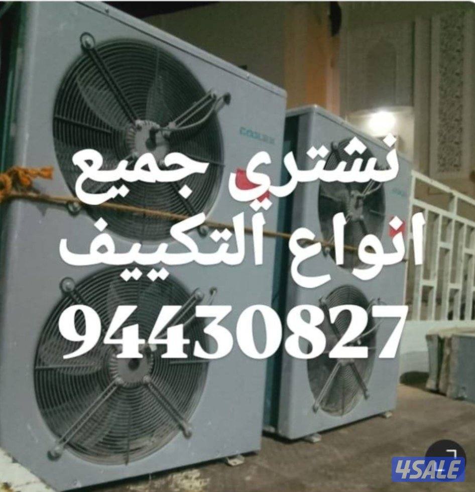 نشتري الاثاث المستعمل8