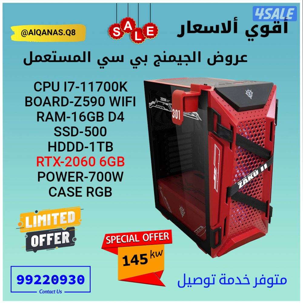 OFFERS PC GAMING0