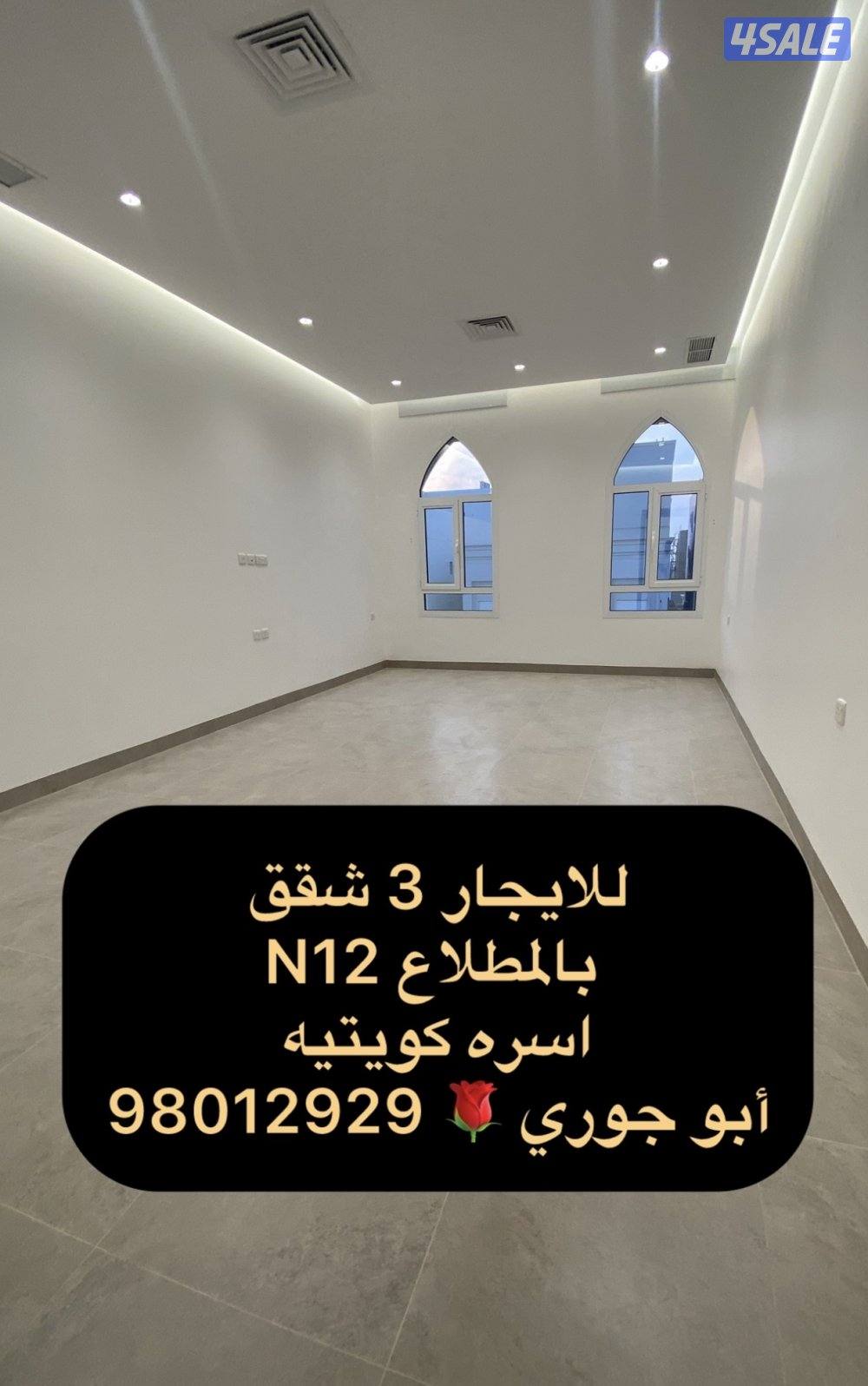 شقق بالمطلاع ان 8/11/12 🔷 شقق بالنسيم0