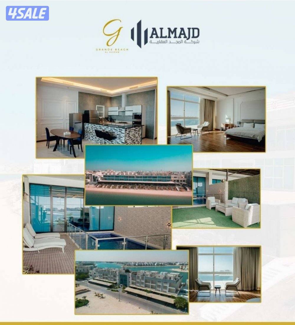 اجر وتملك شاليه احلامك3