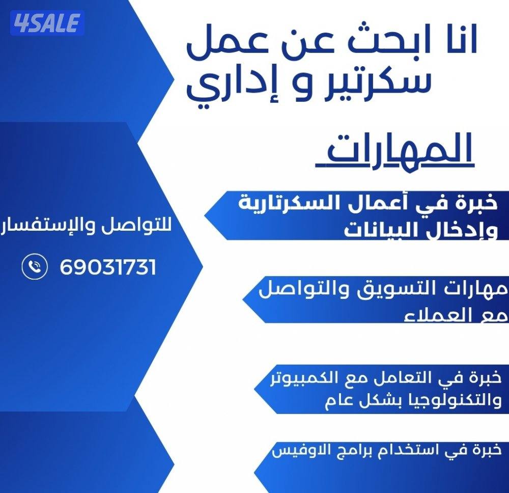 سكرتير و إداري ومدخل بيانات0