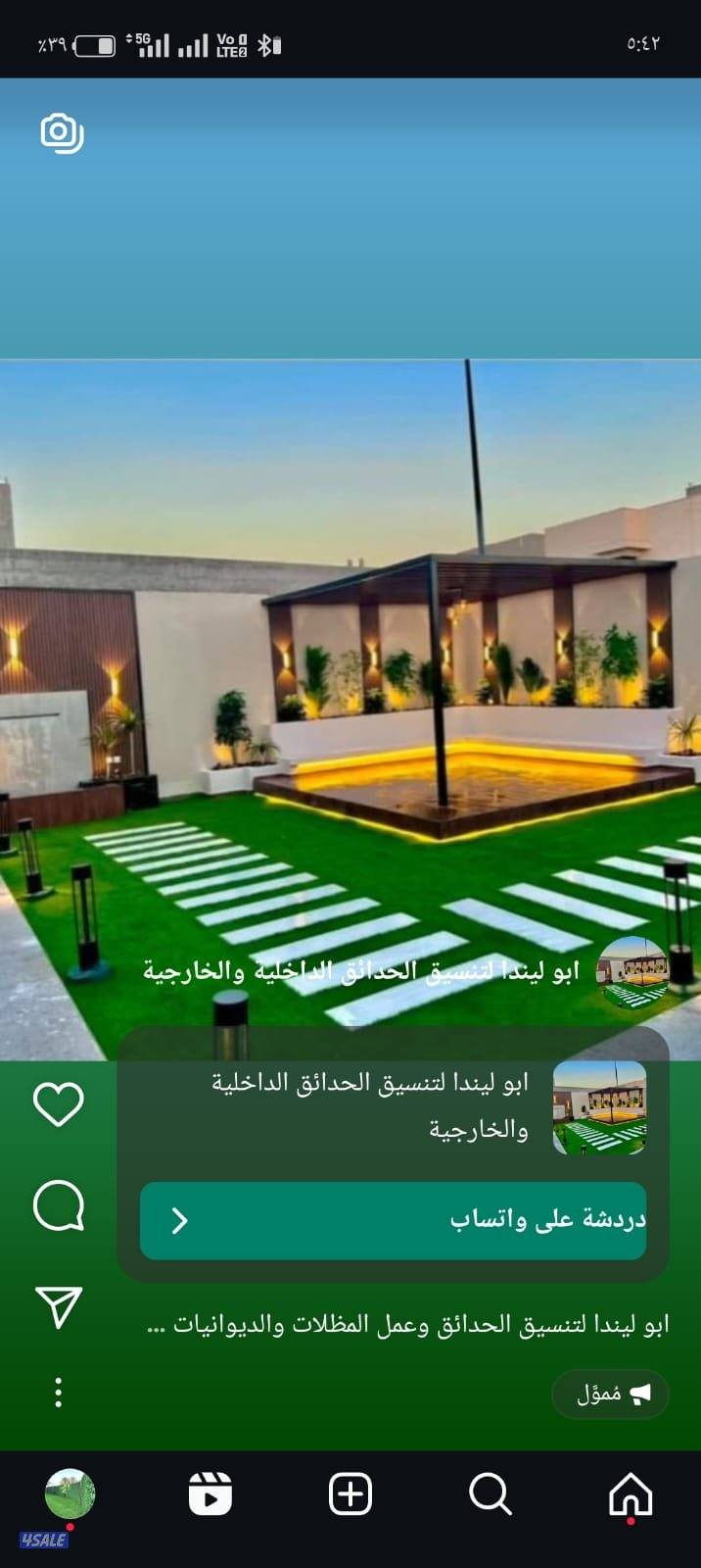 تنسيق حدائق0