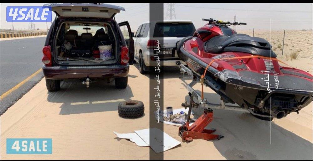 قلص وسحب  طراد .جت سكي .كرفان2